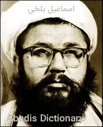 اسماعیل بلخی